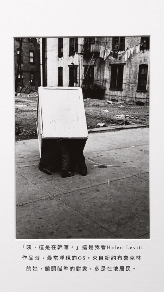 Helen Levitt - 跟著街頭攝影師的詼諧視角看紐約下東區